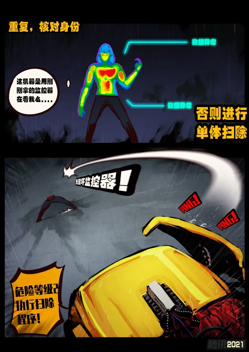 第051集 第22页