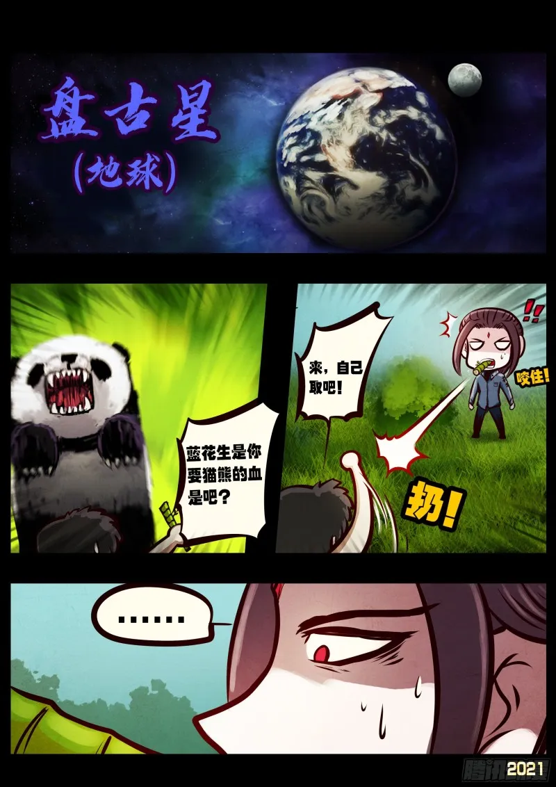 第055集 第2页