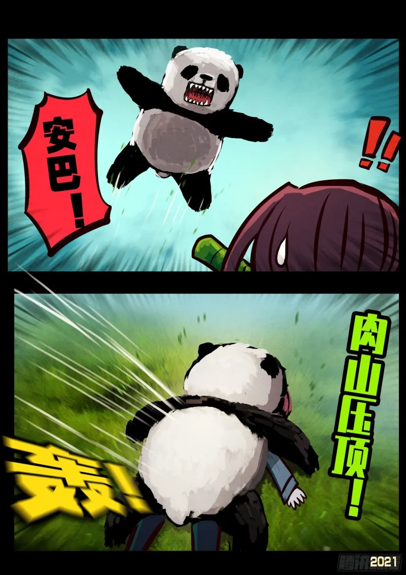 第055集 第3页