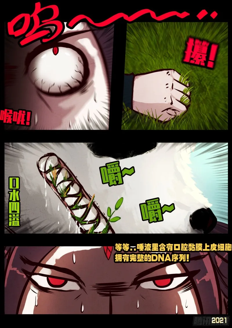 第055集 第4页