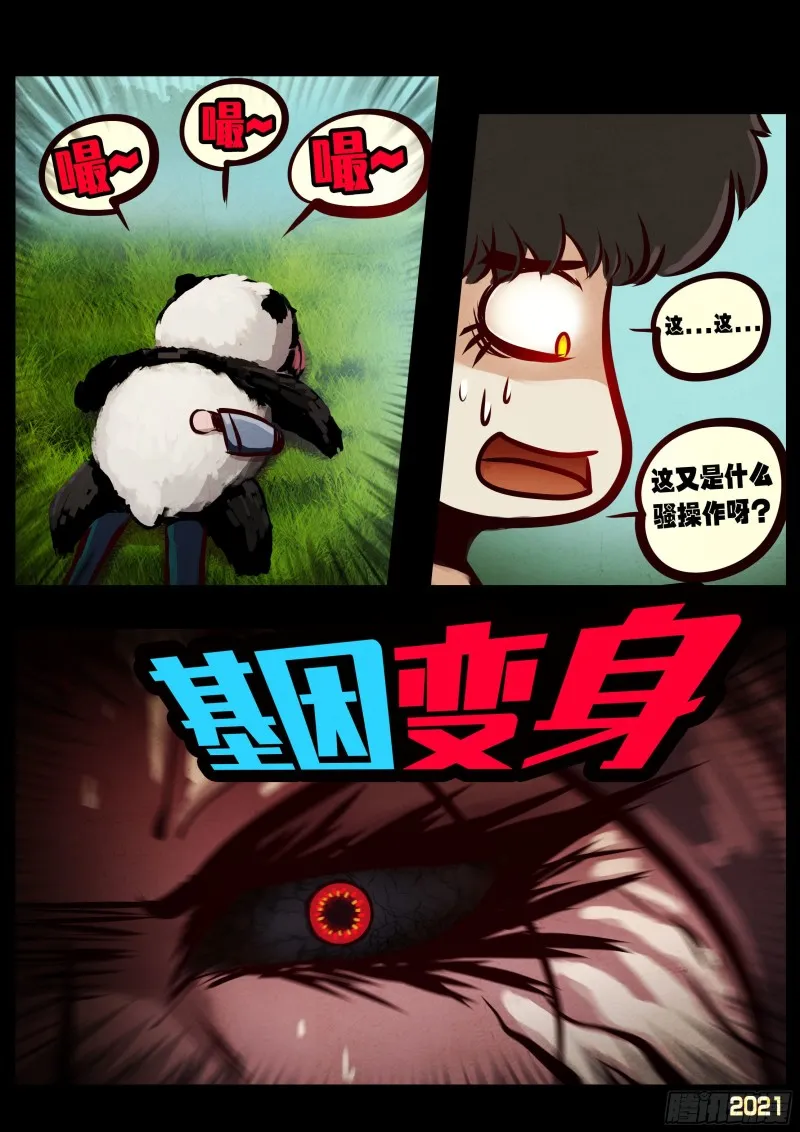 第055集 第5页