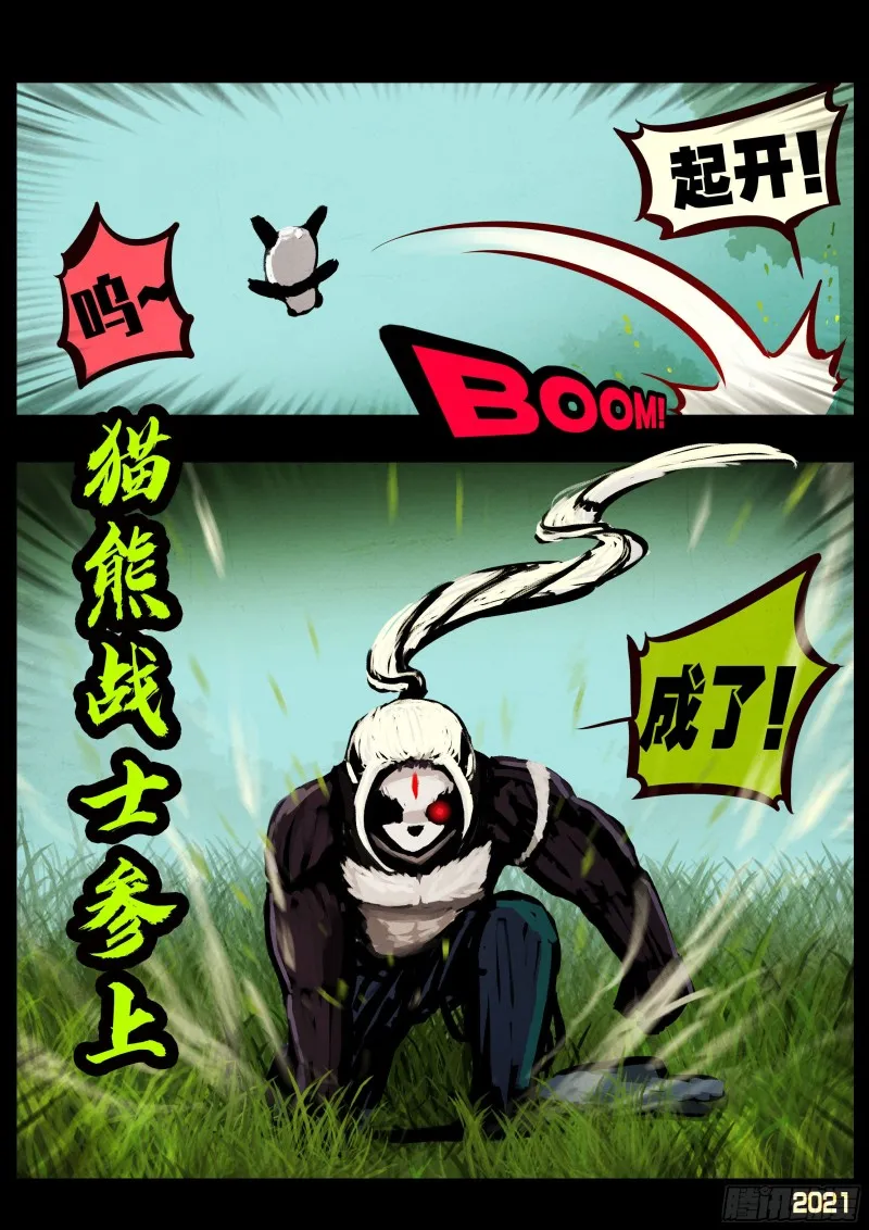 第055集 第6页