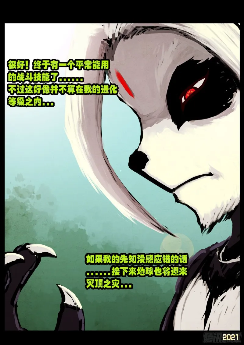 第055集 第7页