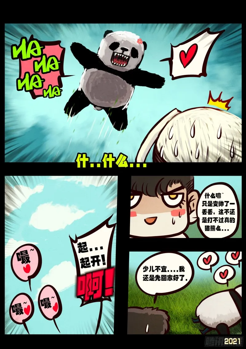 第055集 第9页
