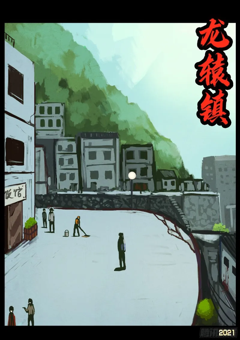 第055集 第10页