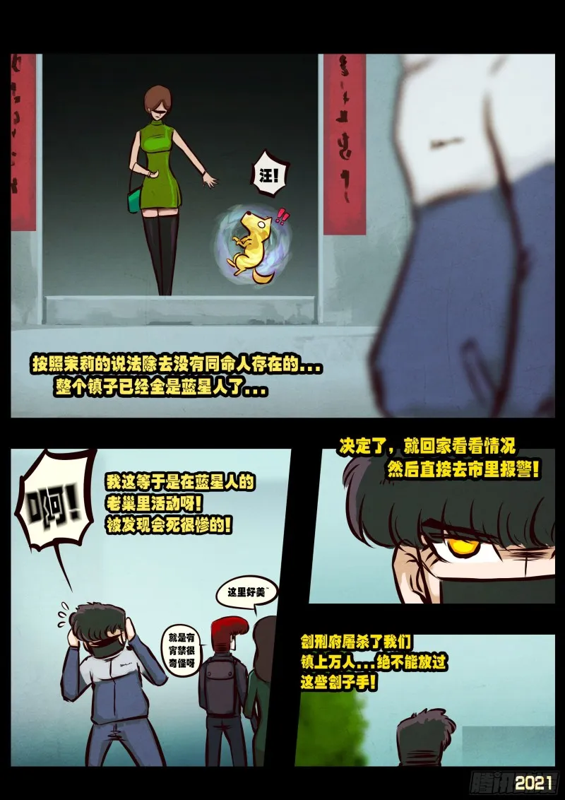 第055集 第12页