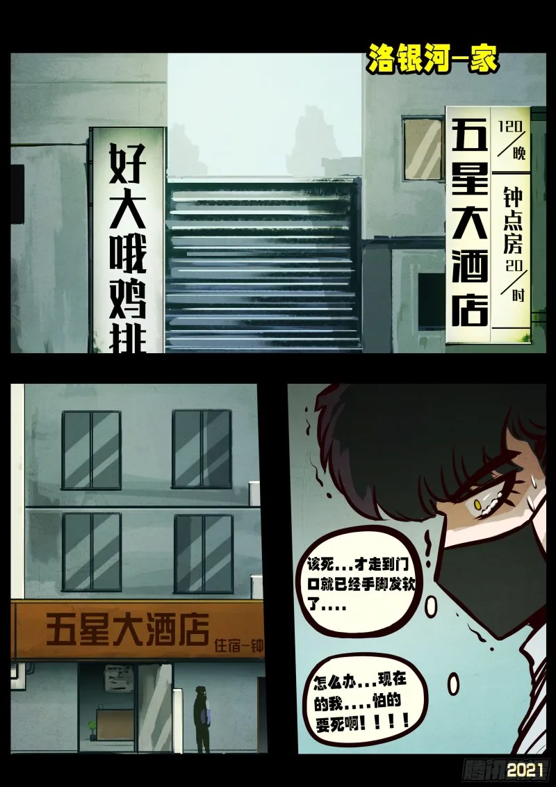 第055集 第13页