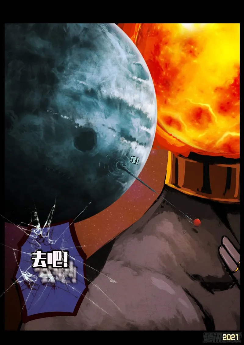 第054集 第8页