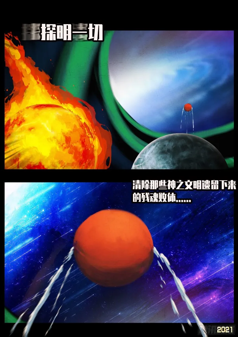 第054集 第9页