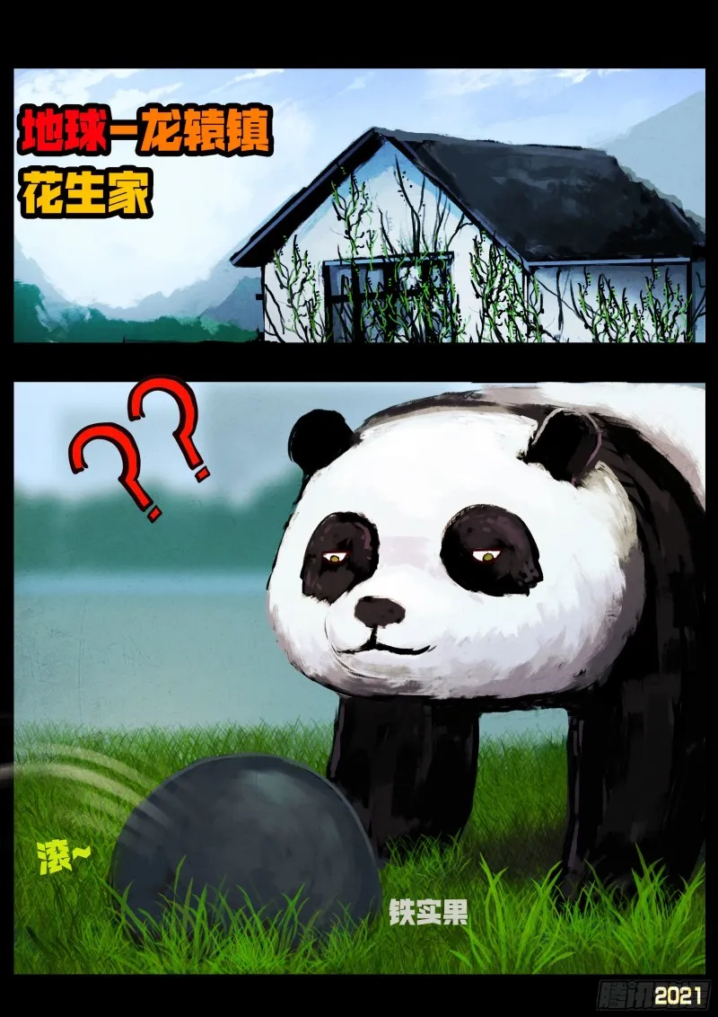 第054集 第12页