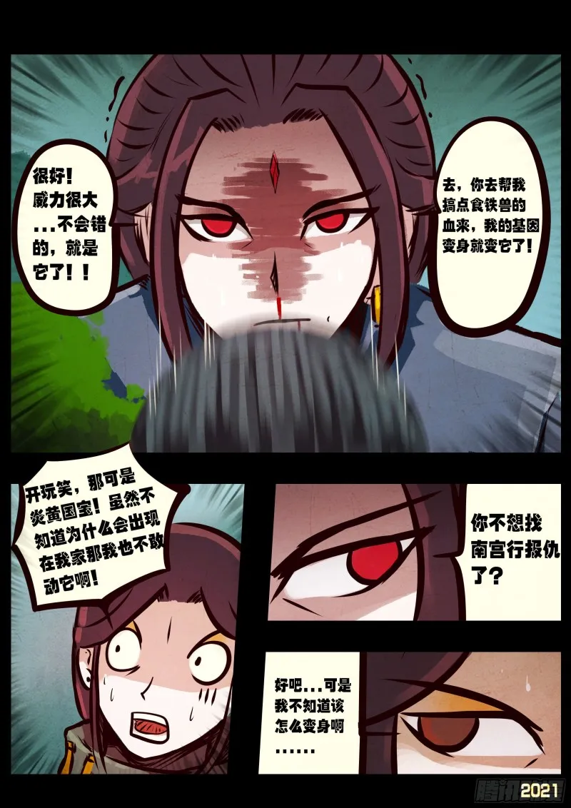 第054集 第14页