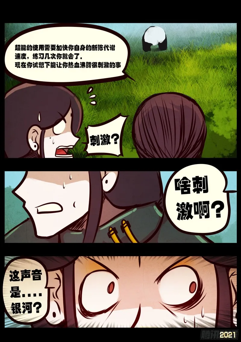 第054集 第15页