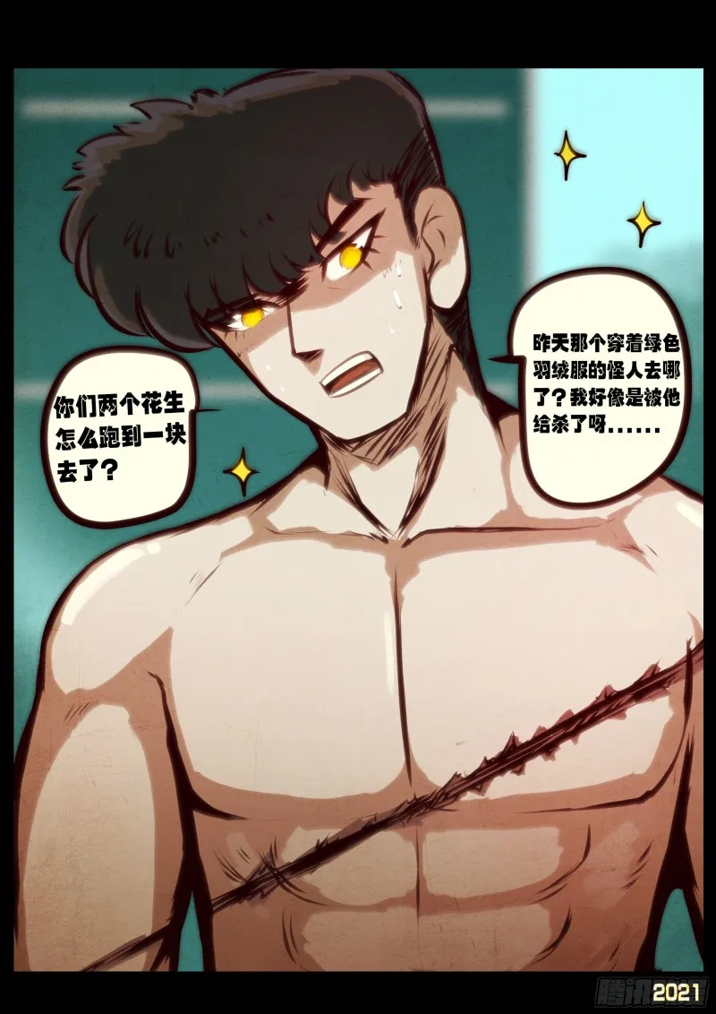 第054集 第16页