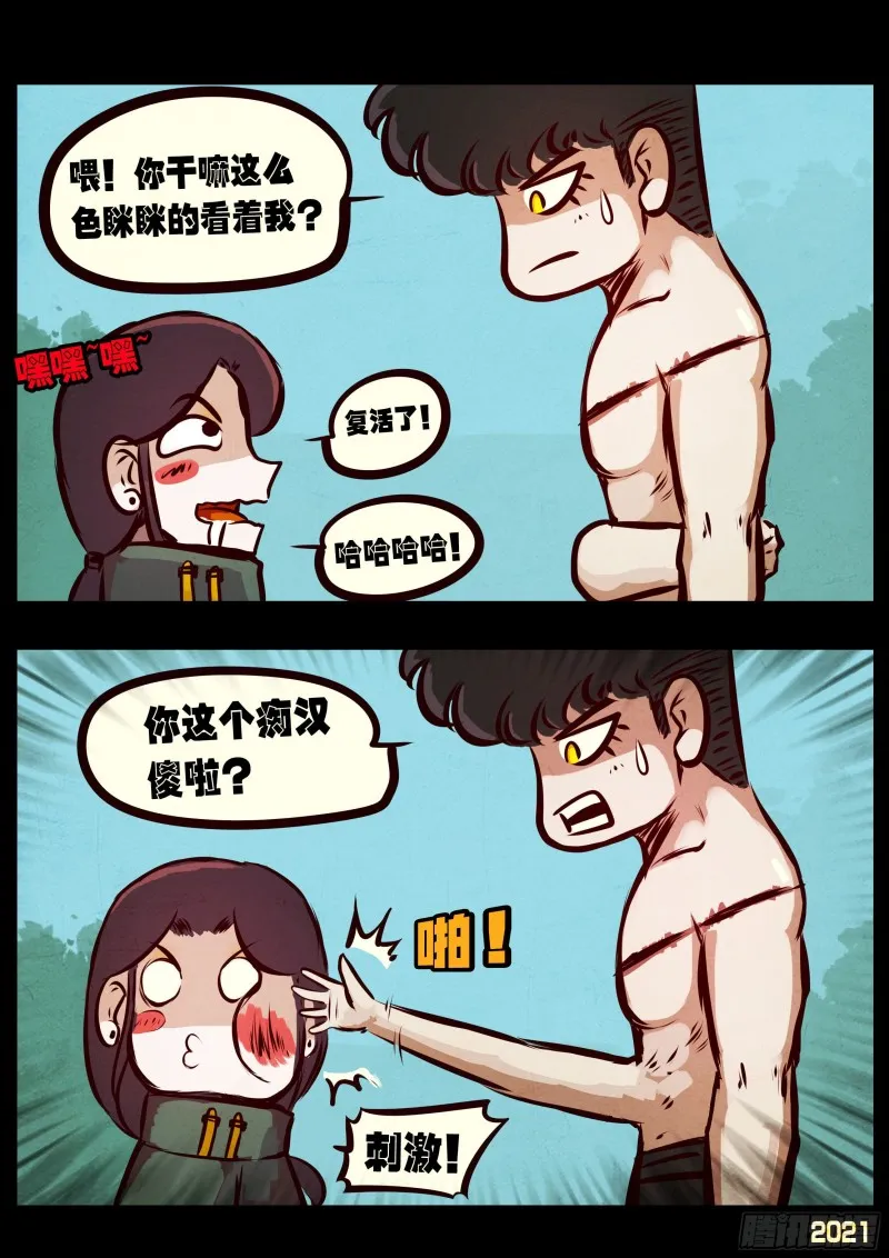 第054集 第17页