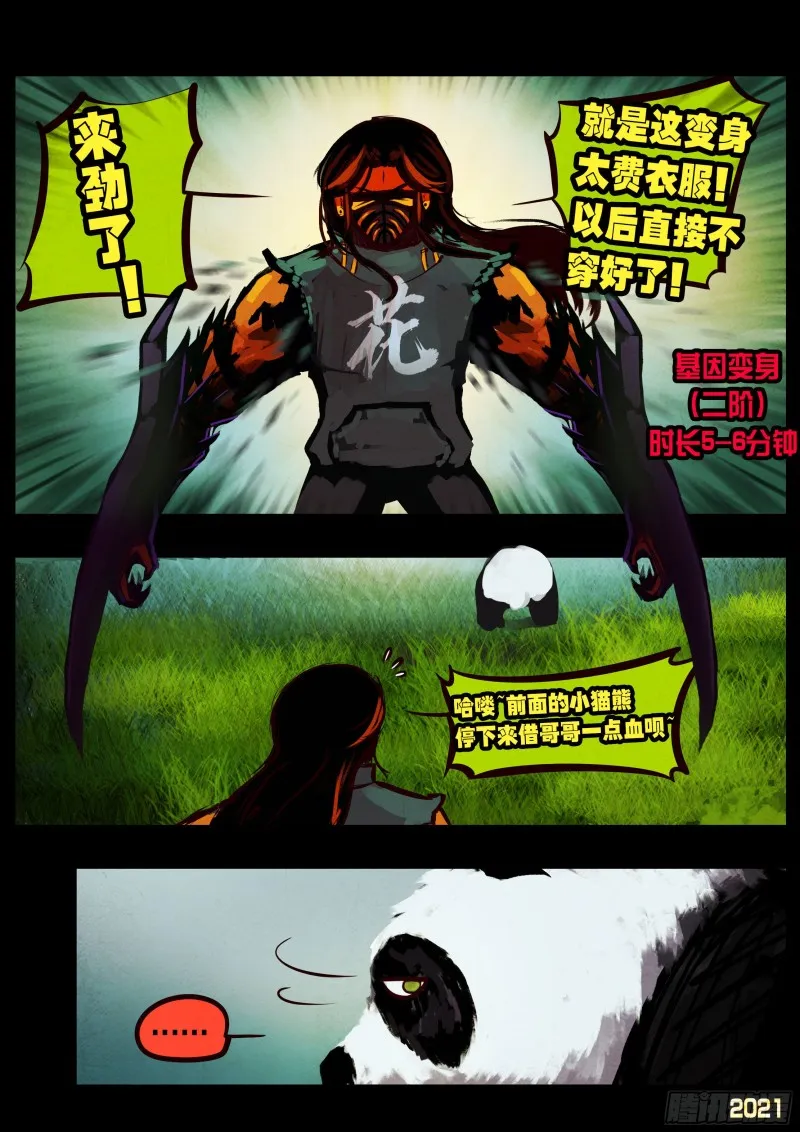 第054集 第18页