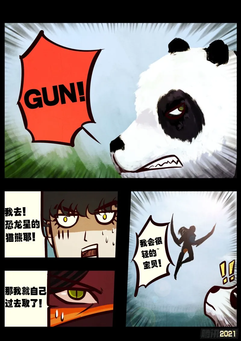 第054集 第19页