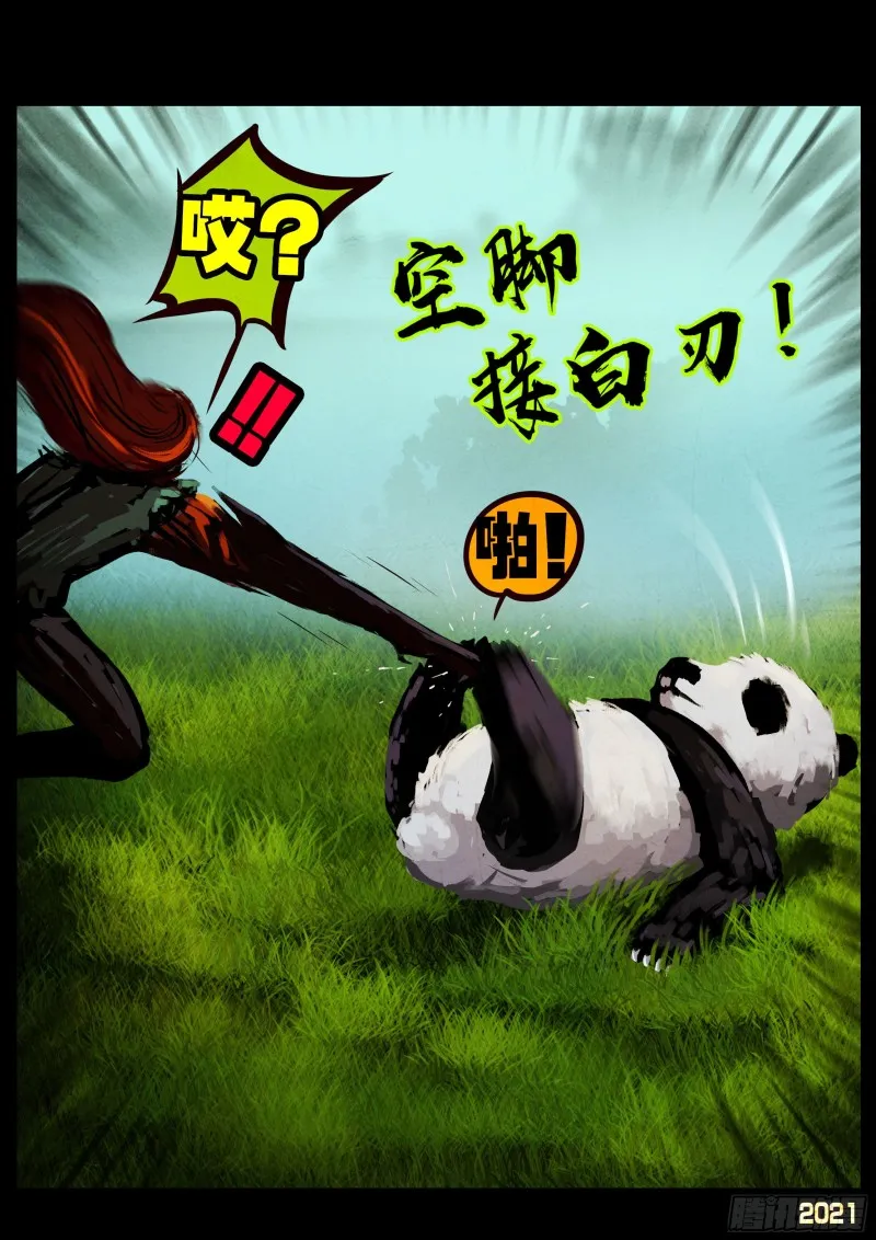 第054集 第20页