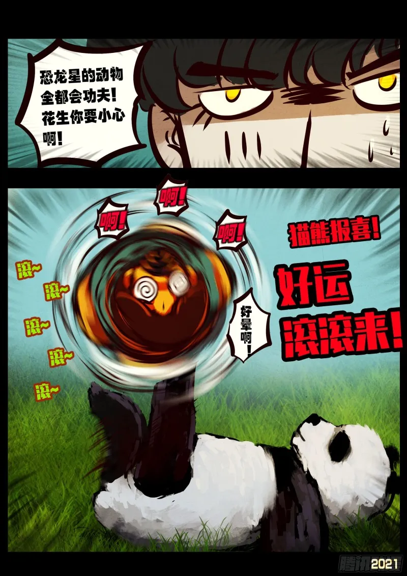 第054集 第21页