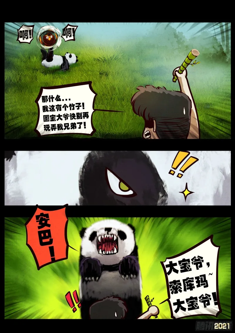 第054集 第22页