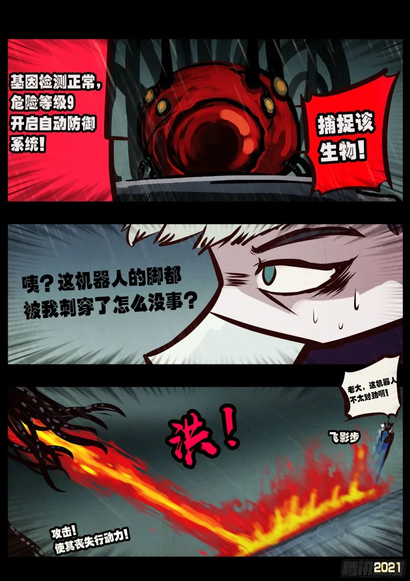 第053集 第4页