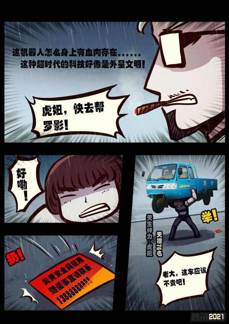 第053集 第5页
