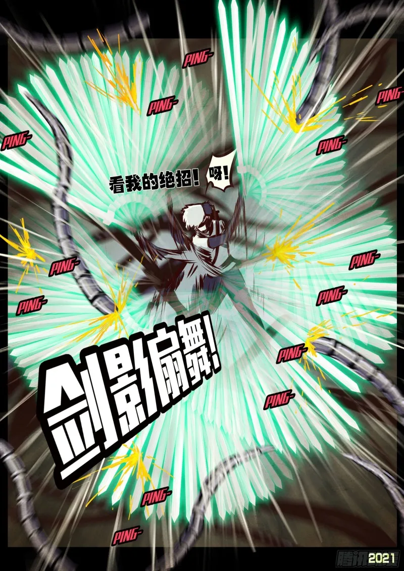 第053集 第7页
