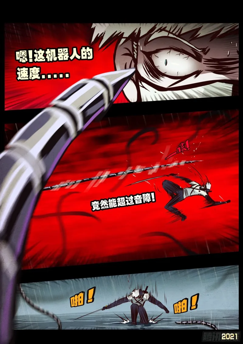 第053集 第8页
