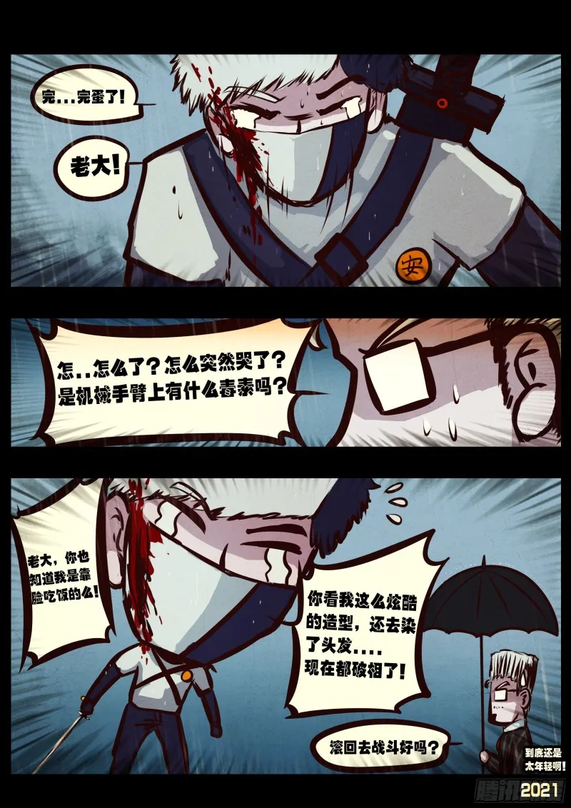第053集 第9页