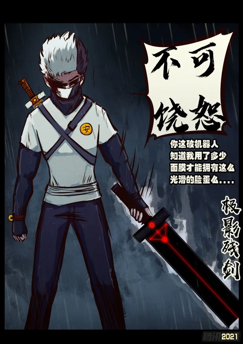 第053集 第10页