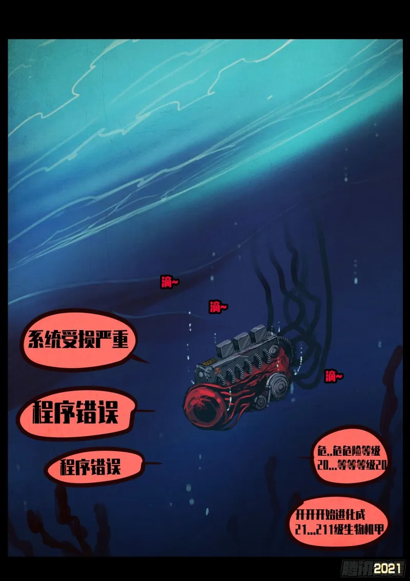 第053集 第13页
