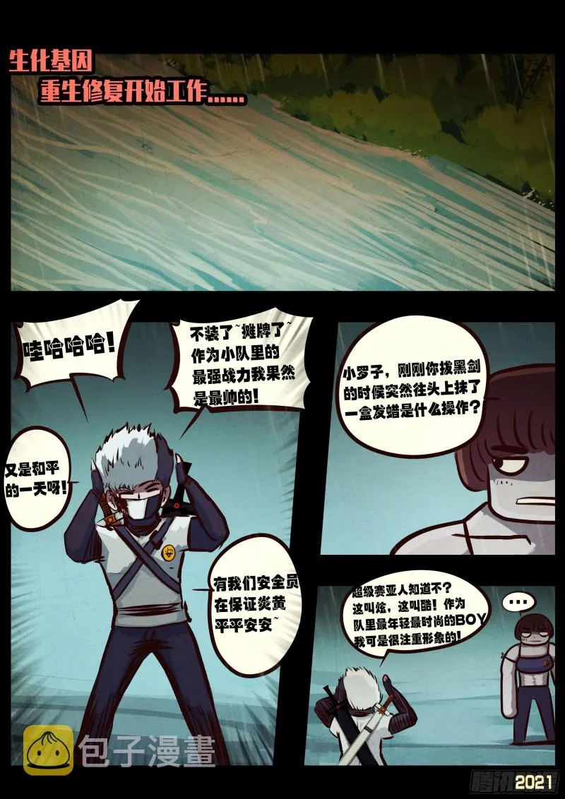第053集 第14页