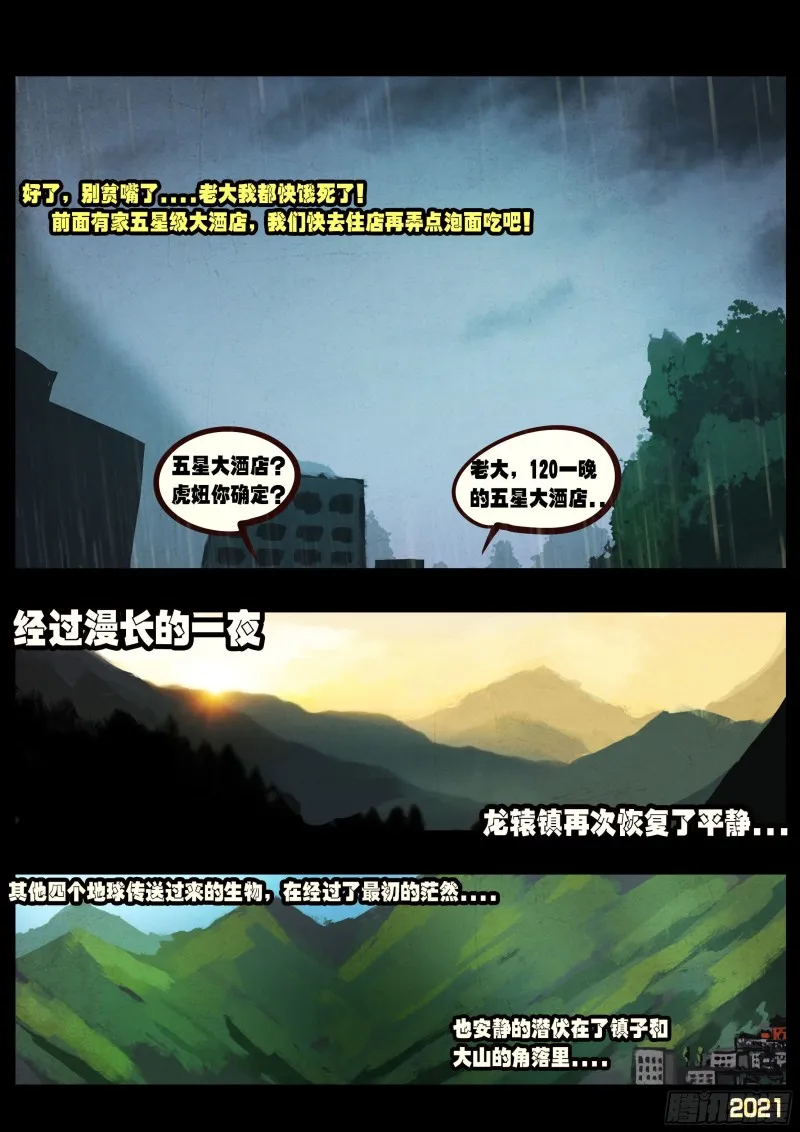 第053集 第15页