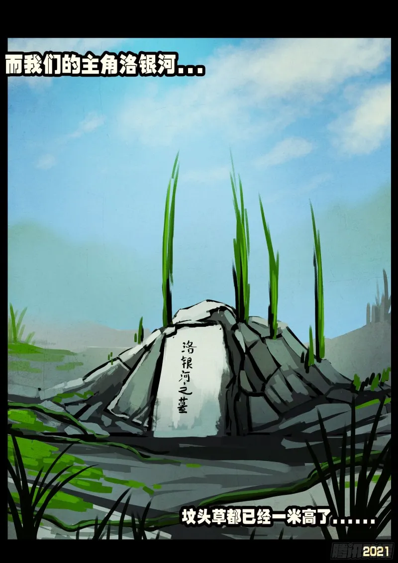 第053集 第16页