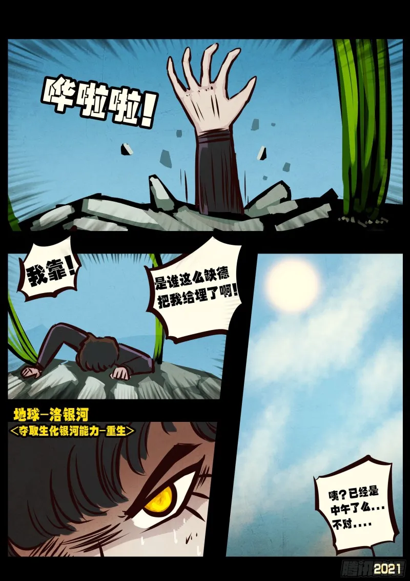 第053集 第17页