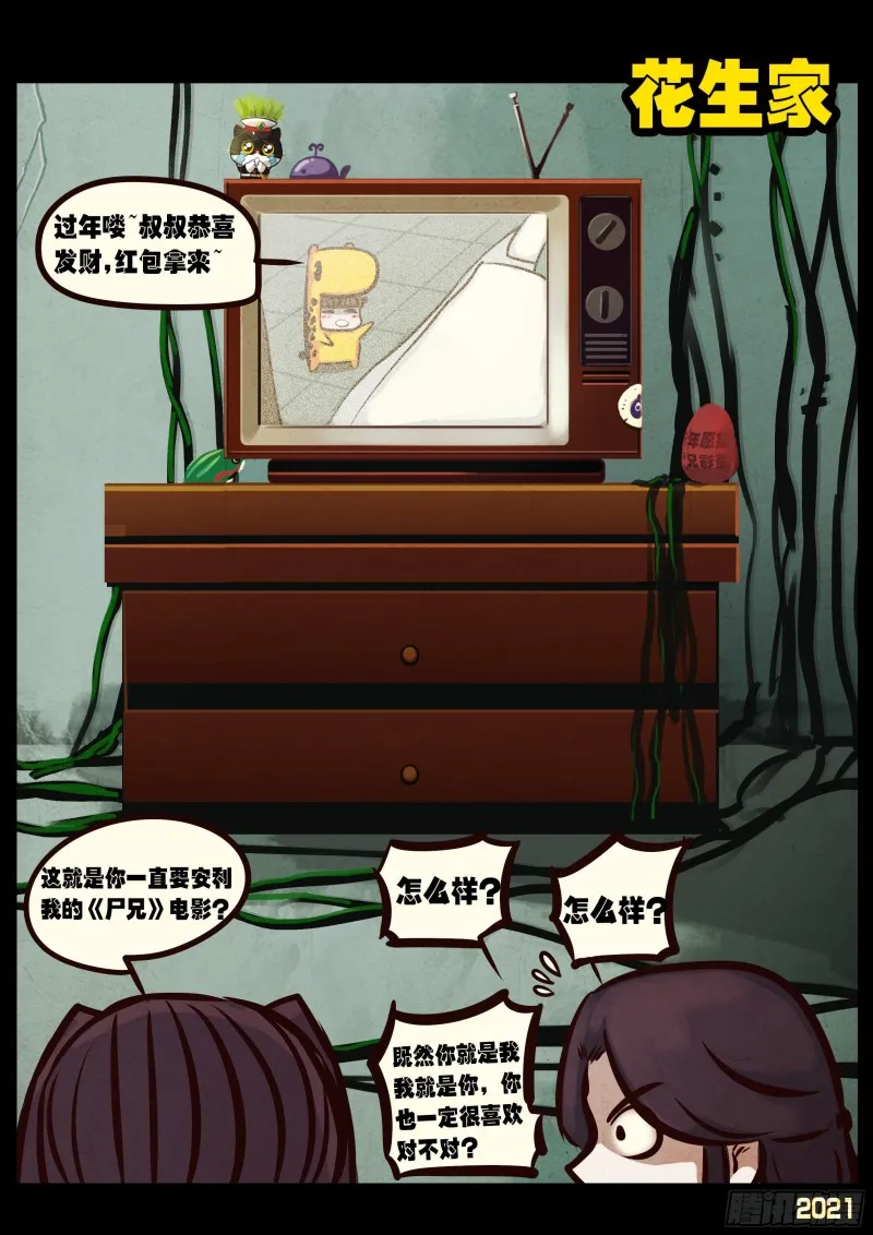 第053集 第19页