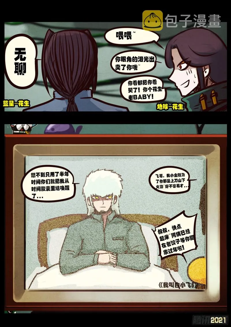 第053集 第20页