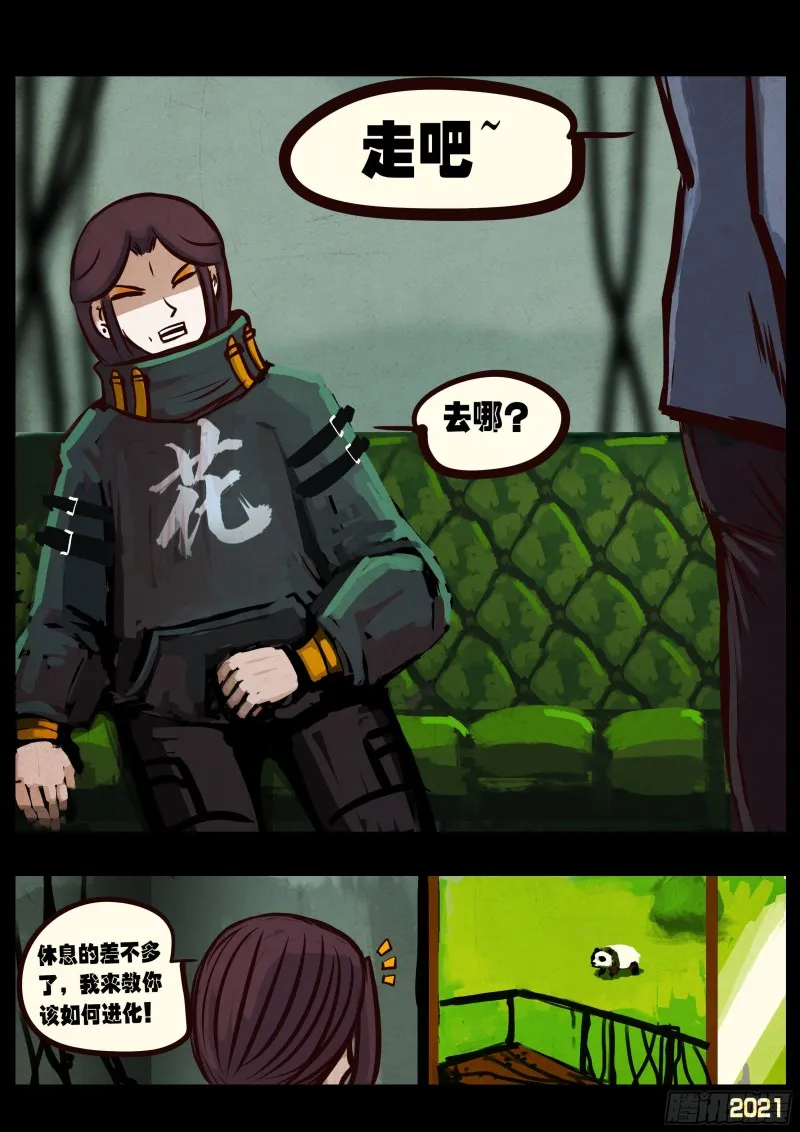 第053集 第21页