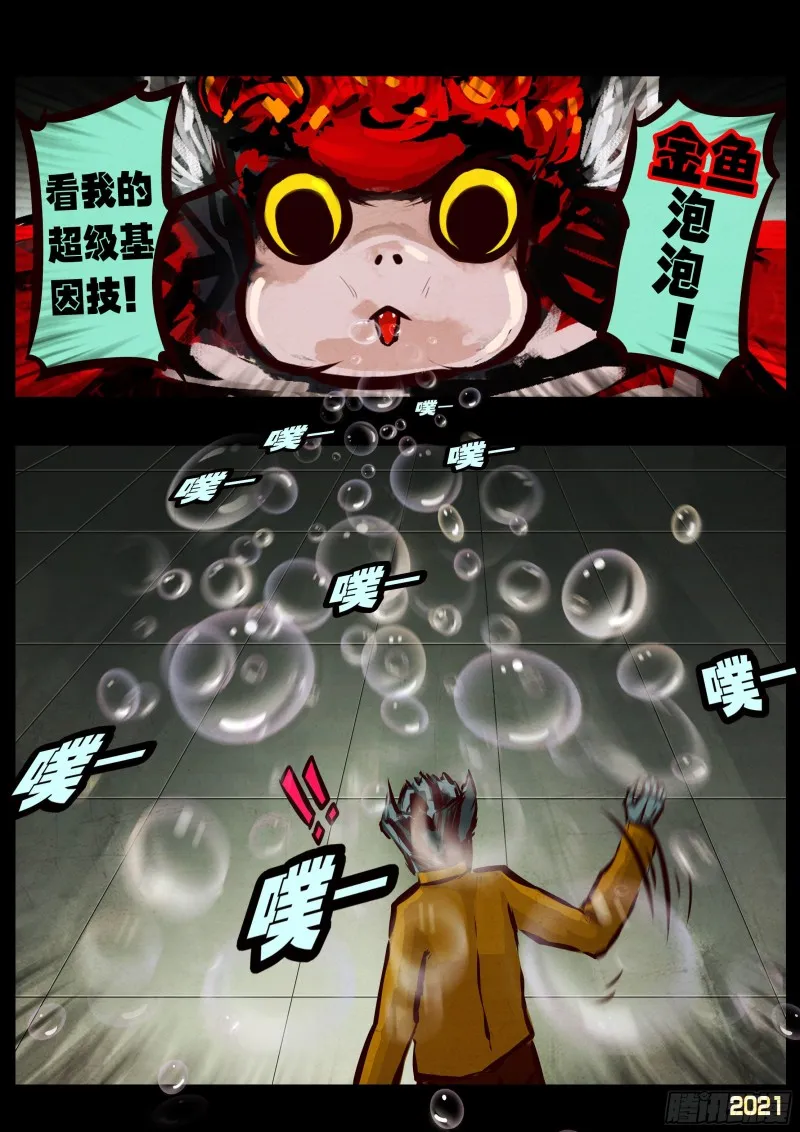 第058集 第4页
