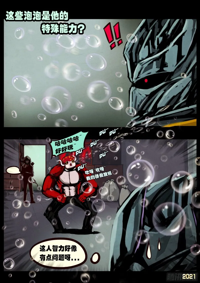 第058集 第5页