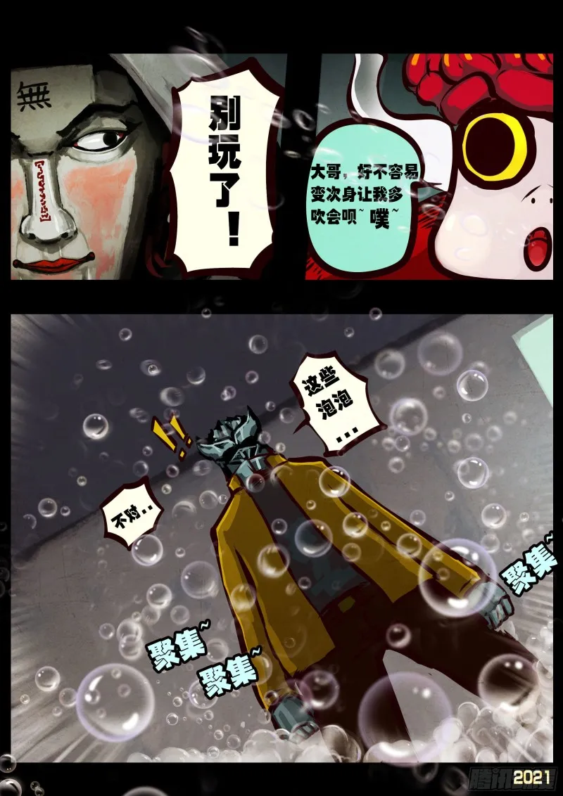 第058集 第6页