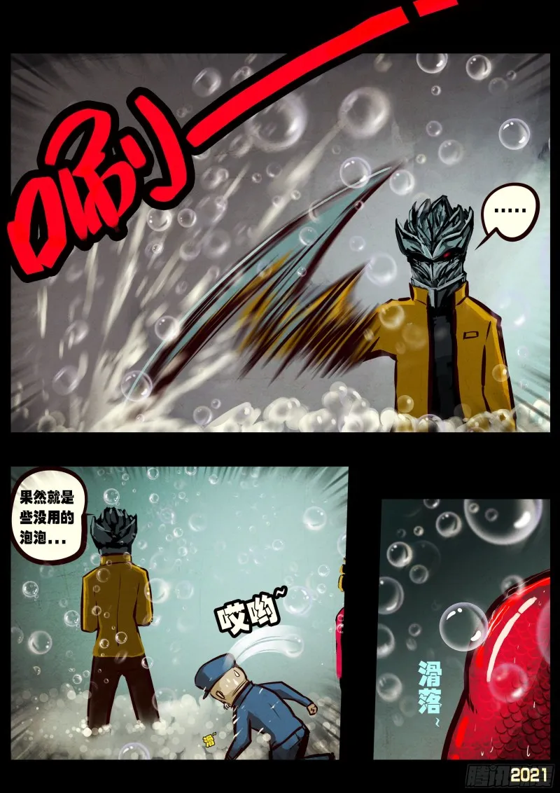 第058集 第7页