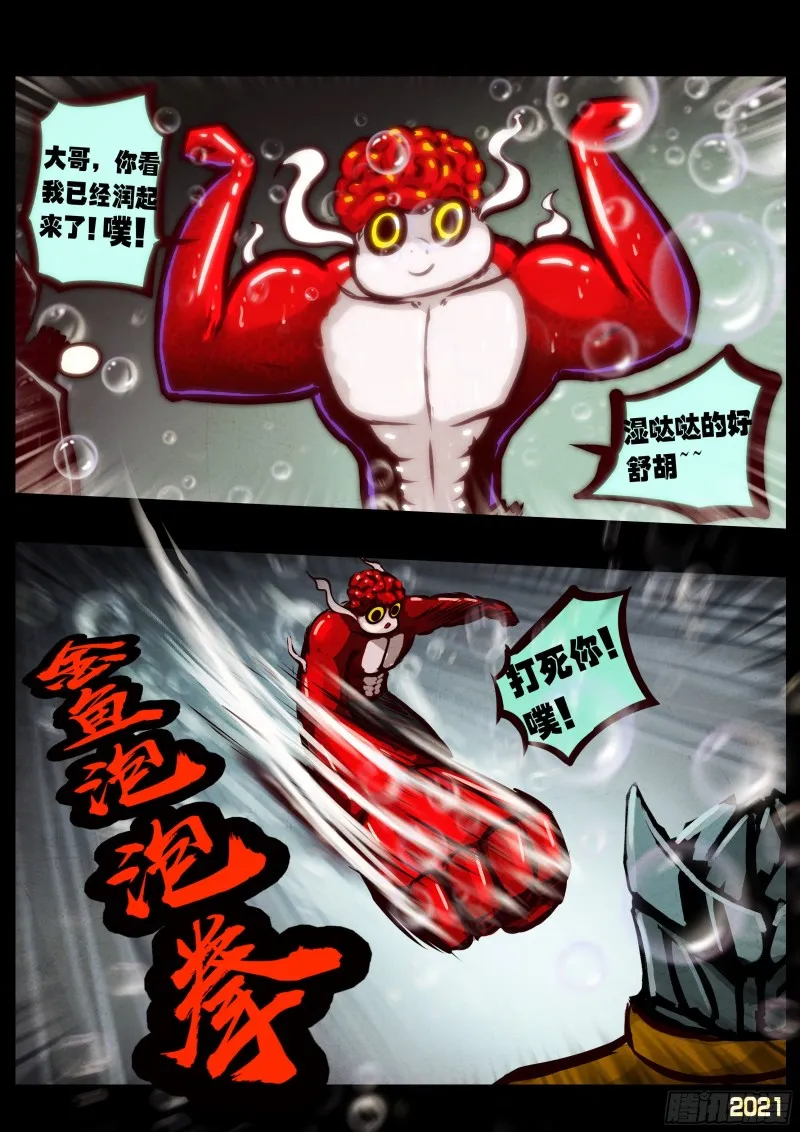 第058集 第8页