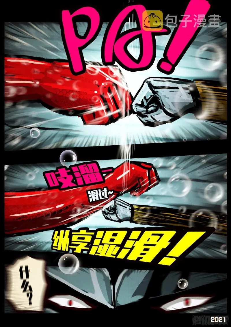 第058集 第9页