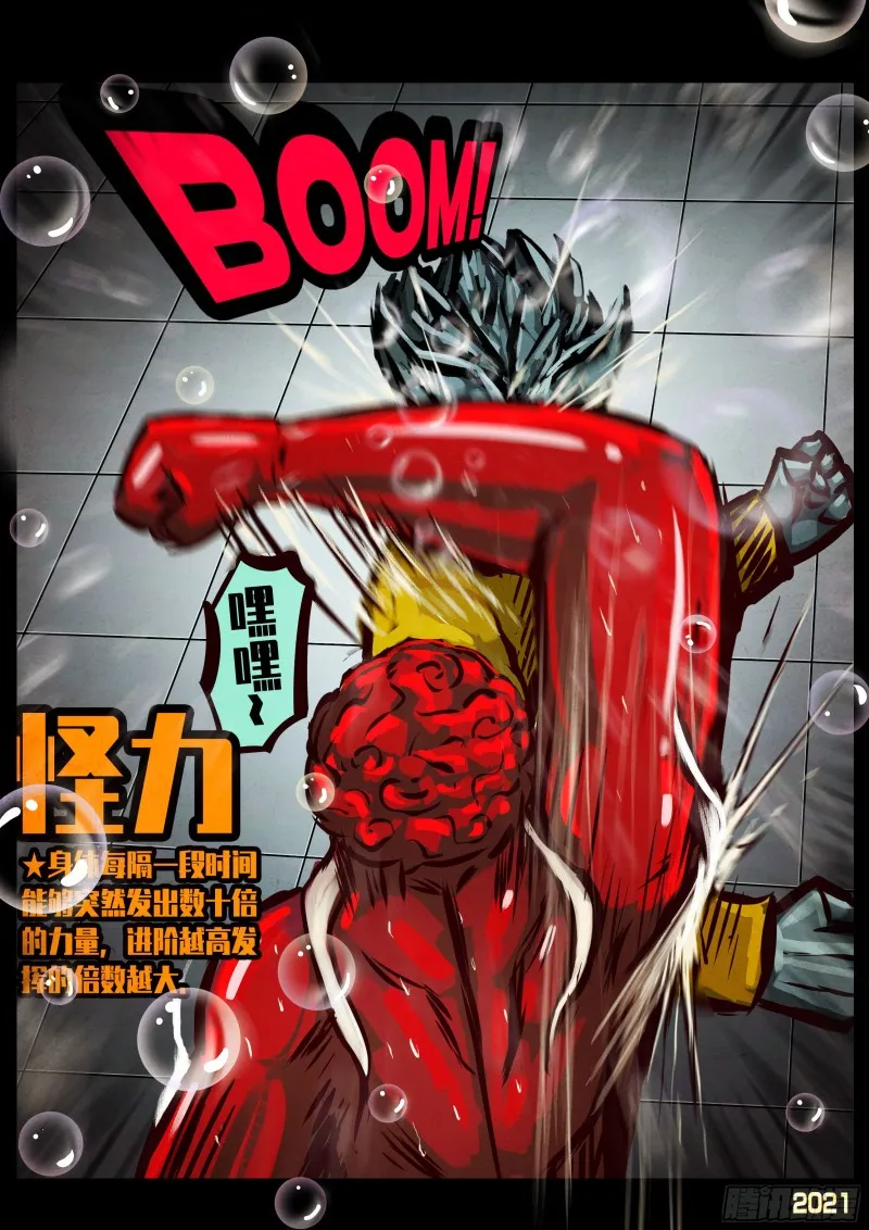 第058集 第10页
