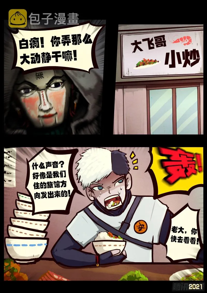 第058集 第12页