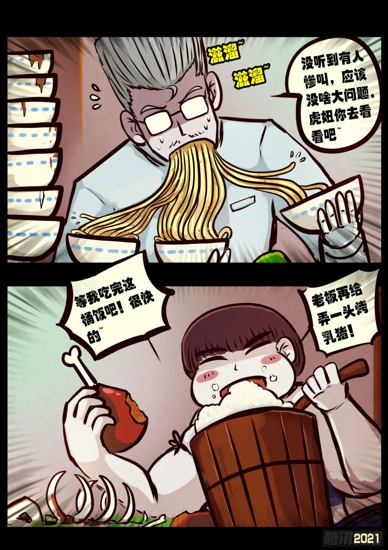第058集 第13页