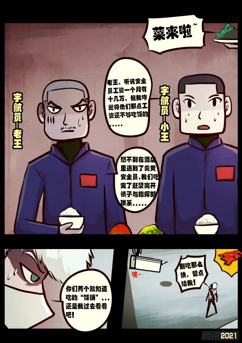 第058集 第14页