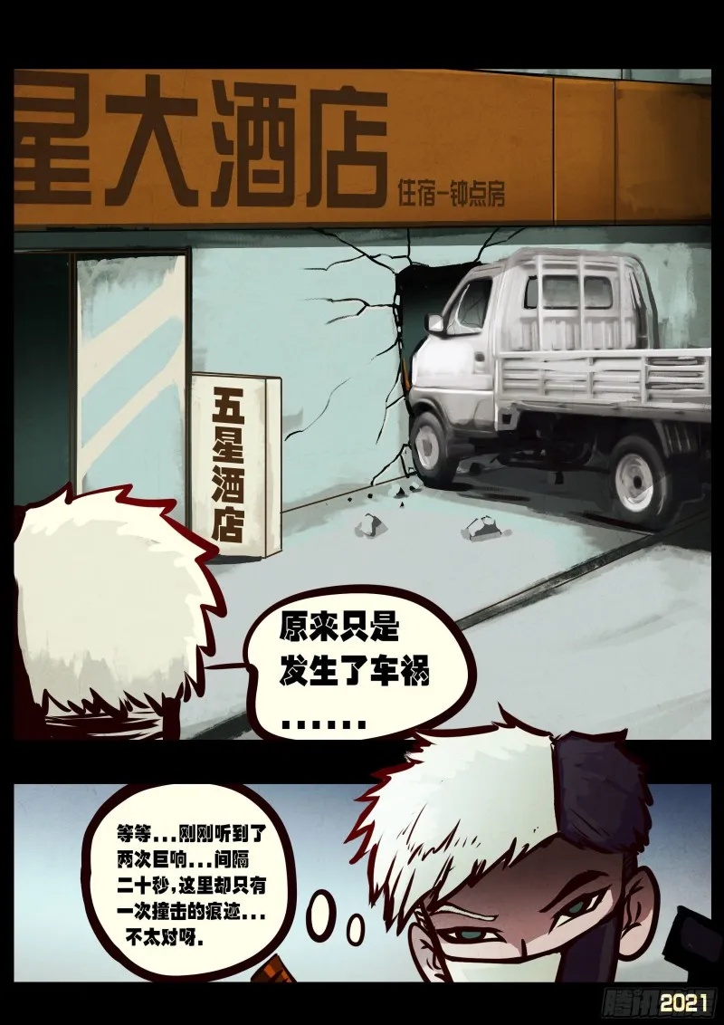 第058集 第15页
