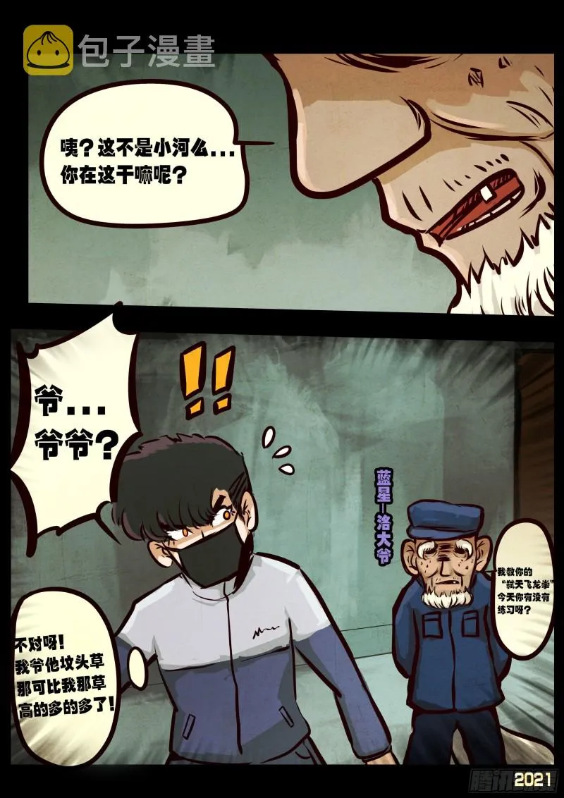 第056集 第2页