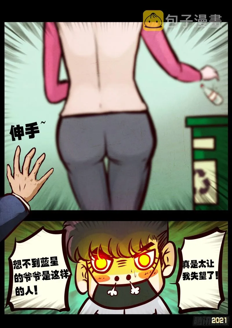 第056集 第4页